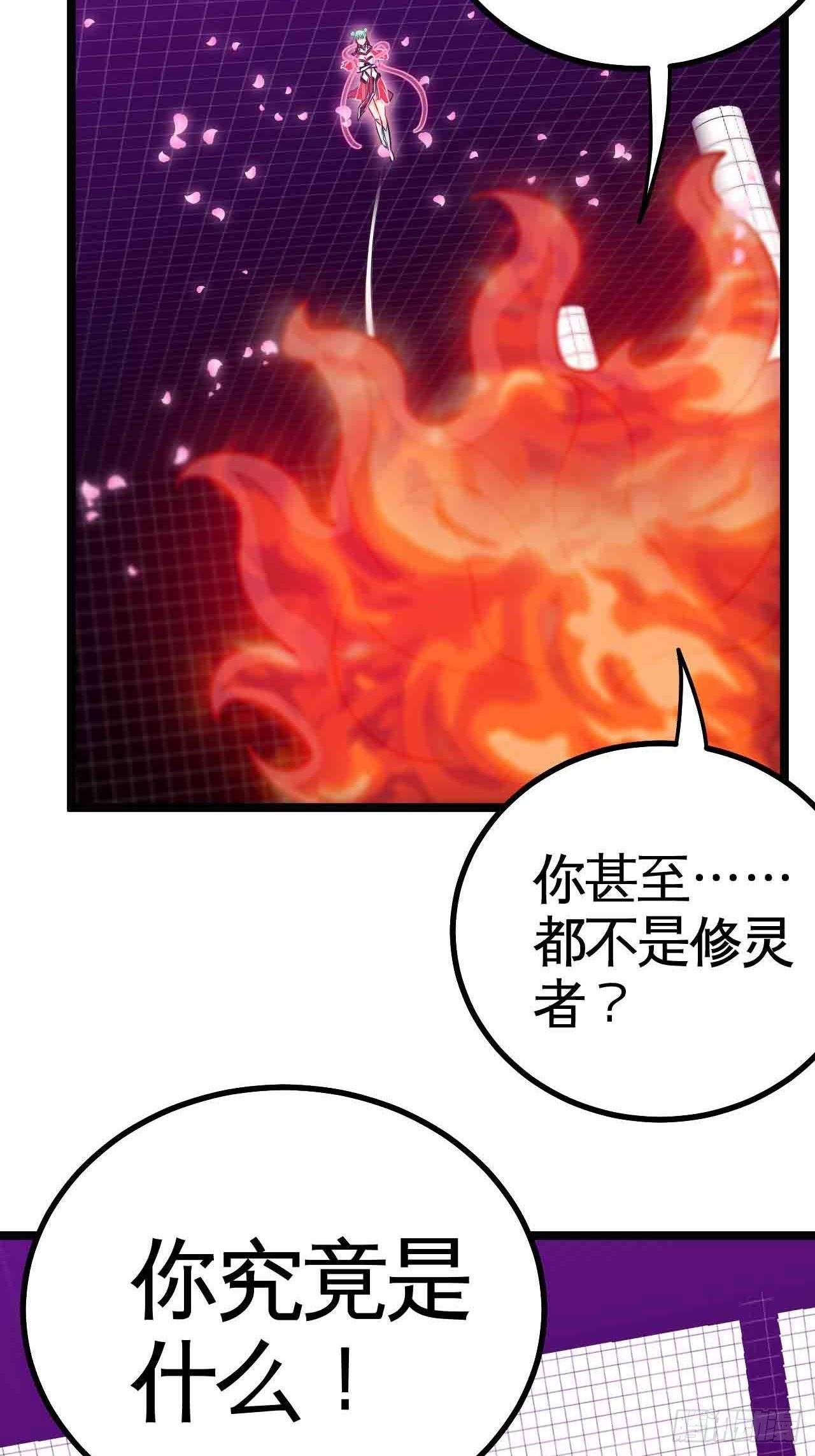 你究竟是什么？-第73话