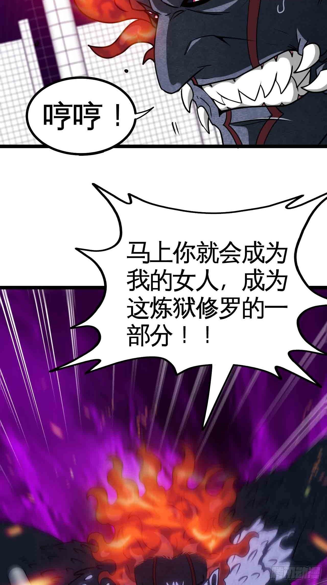 你究竟是什么？-第73话