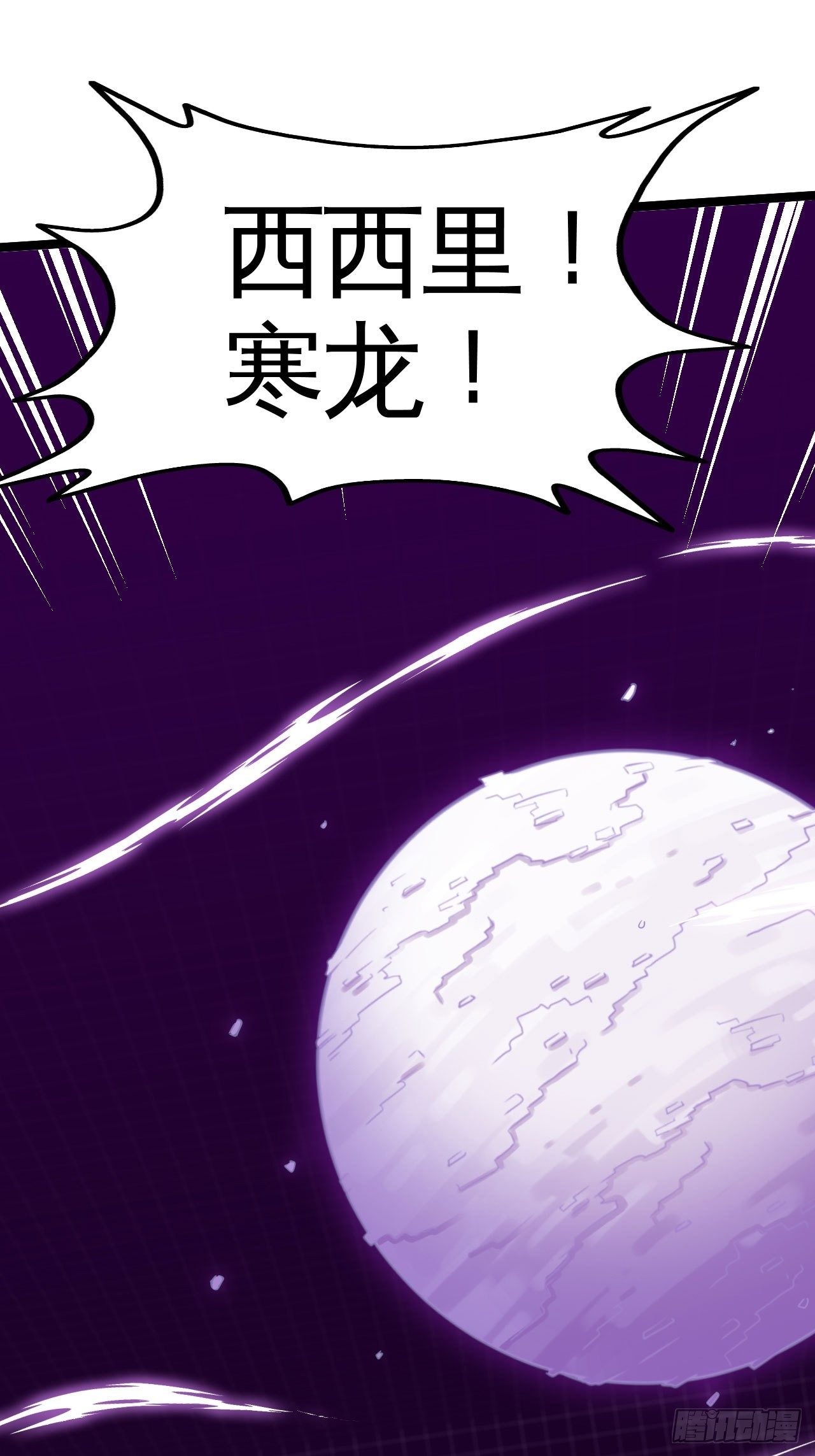 你究竟是什么？-第73话
