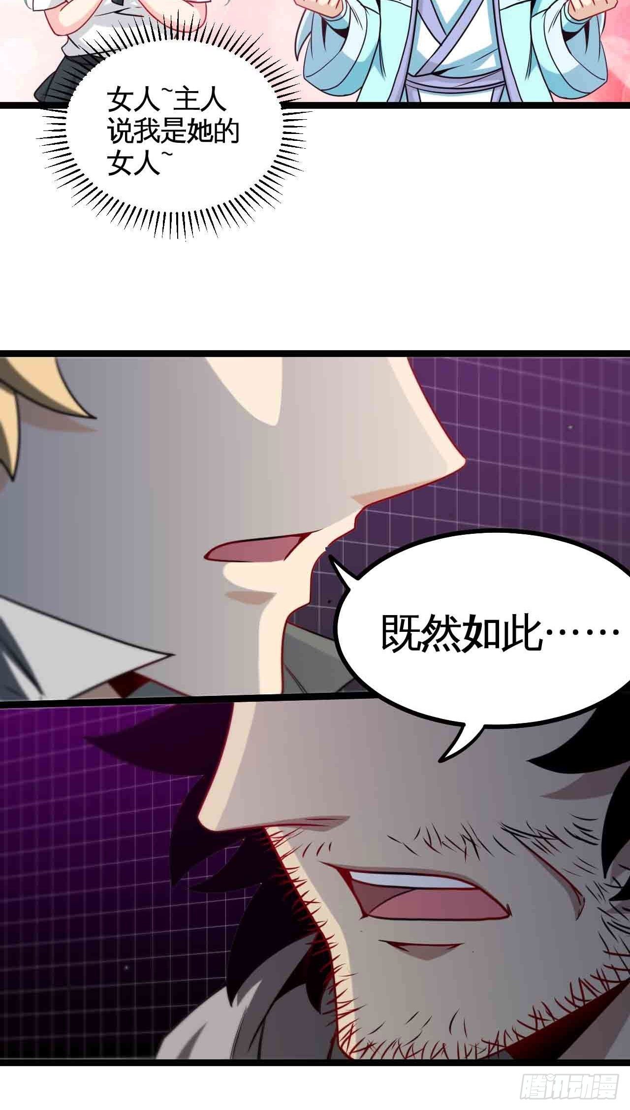 你究竟是什么？-第73话