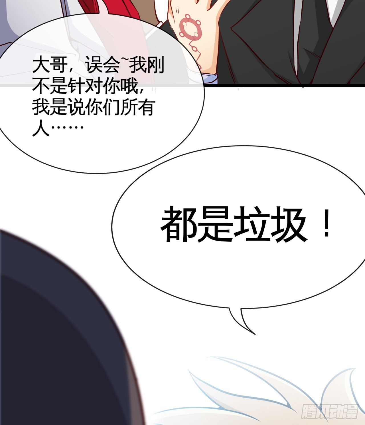 坑爹的锦鲤兑换系统(1/2)-第9话