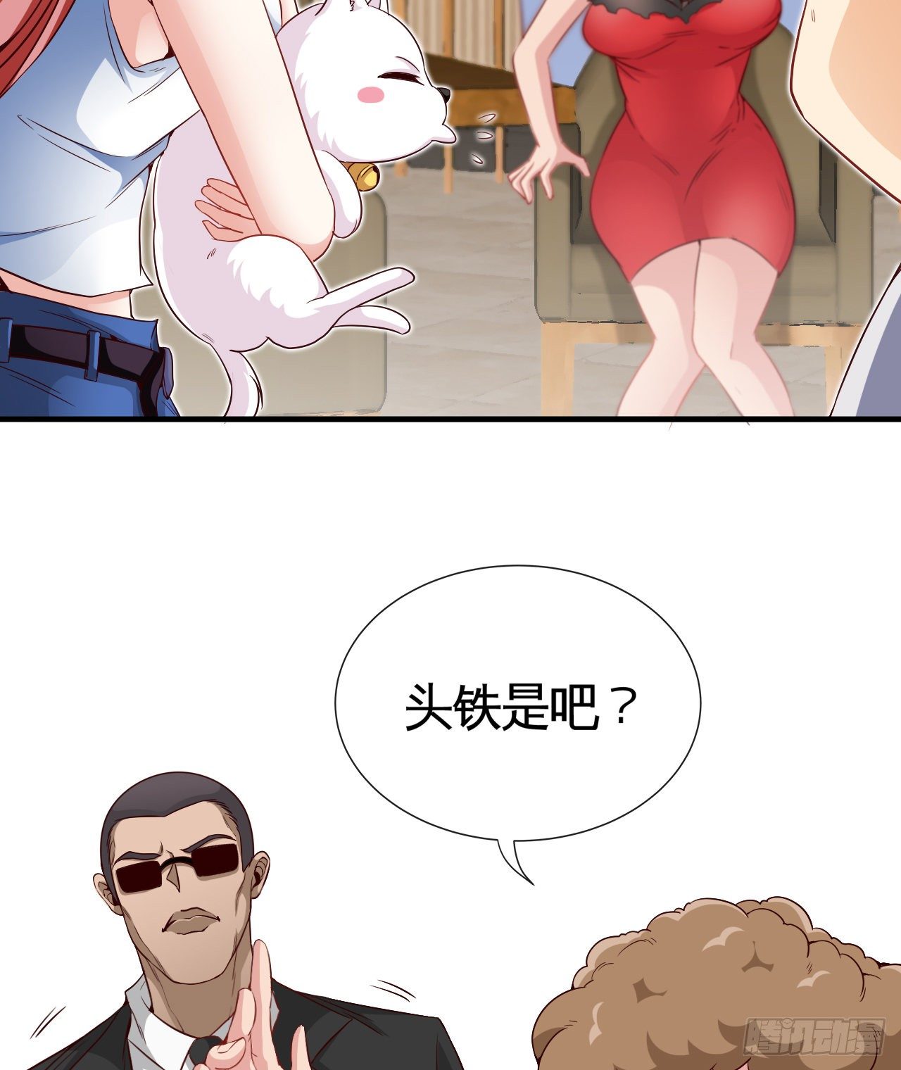 坑爹的锦鲤兑换系统(1/2)-第9话