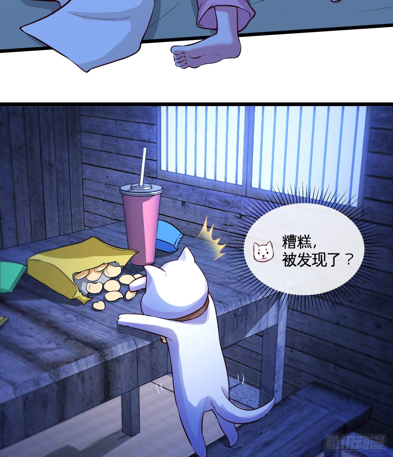 坑爹的锦鲤兑换系统(1/2)-第9话