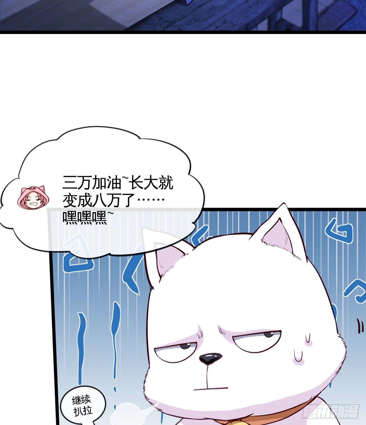 坑爹的锦鲤兑换系统(1/2)-第9话