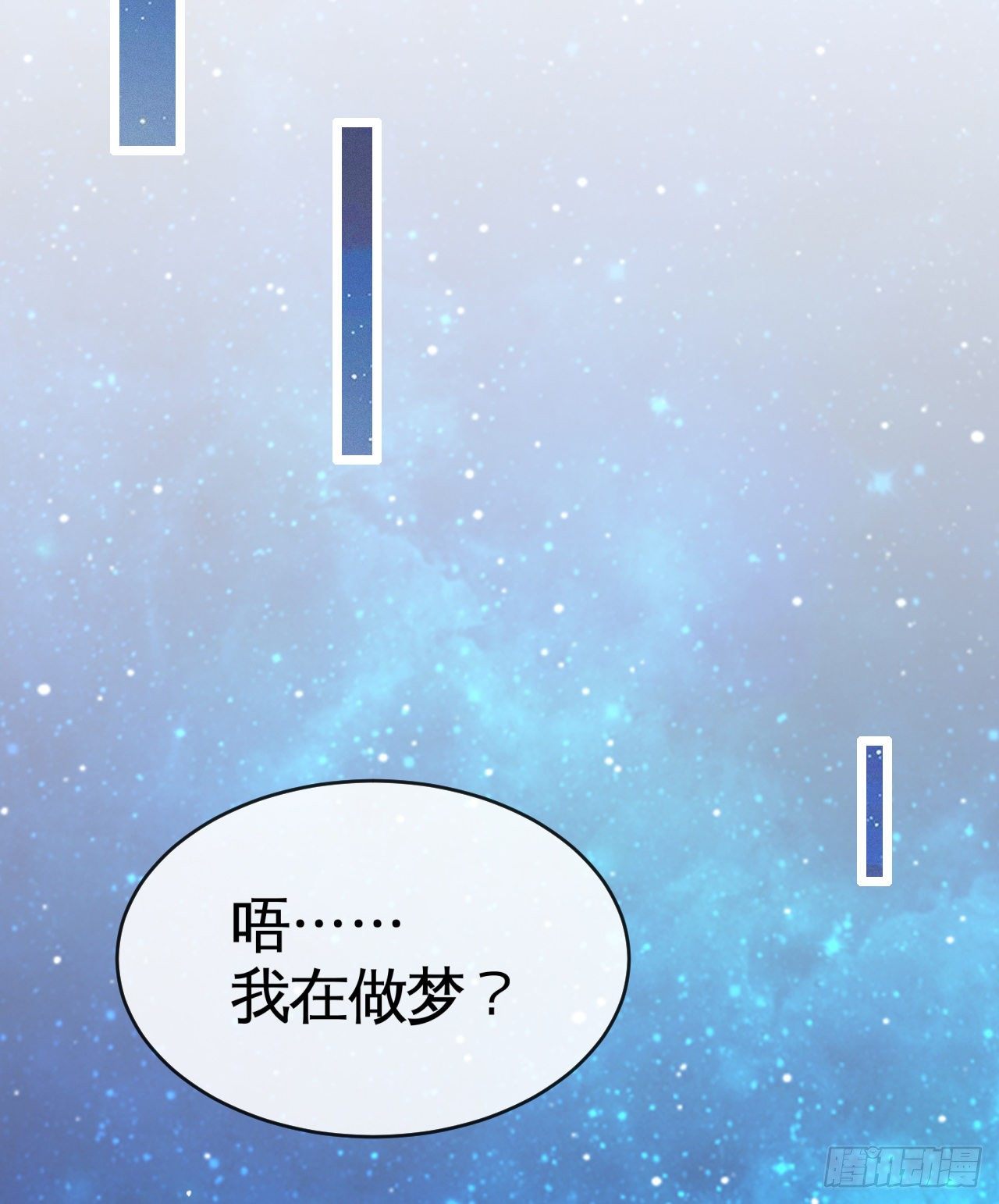 坑爹的锦鲤兑换系统(1/2)-第9话