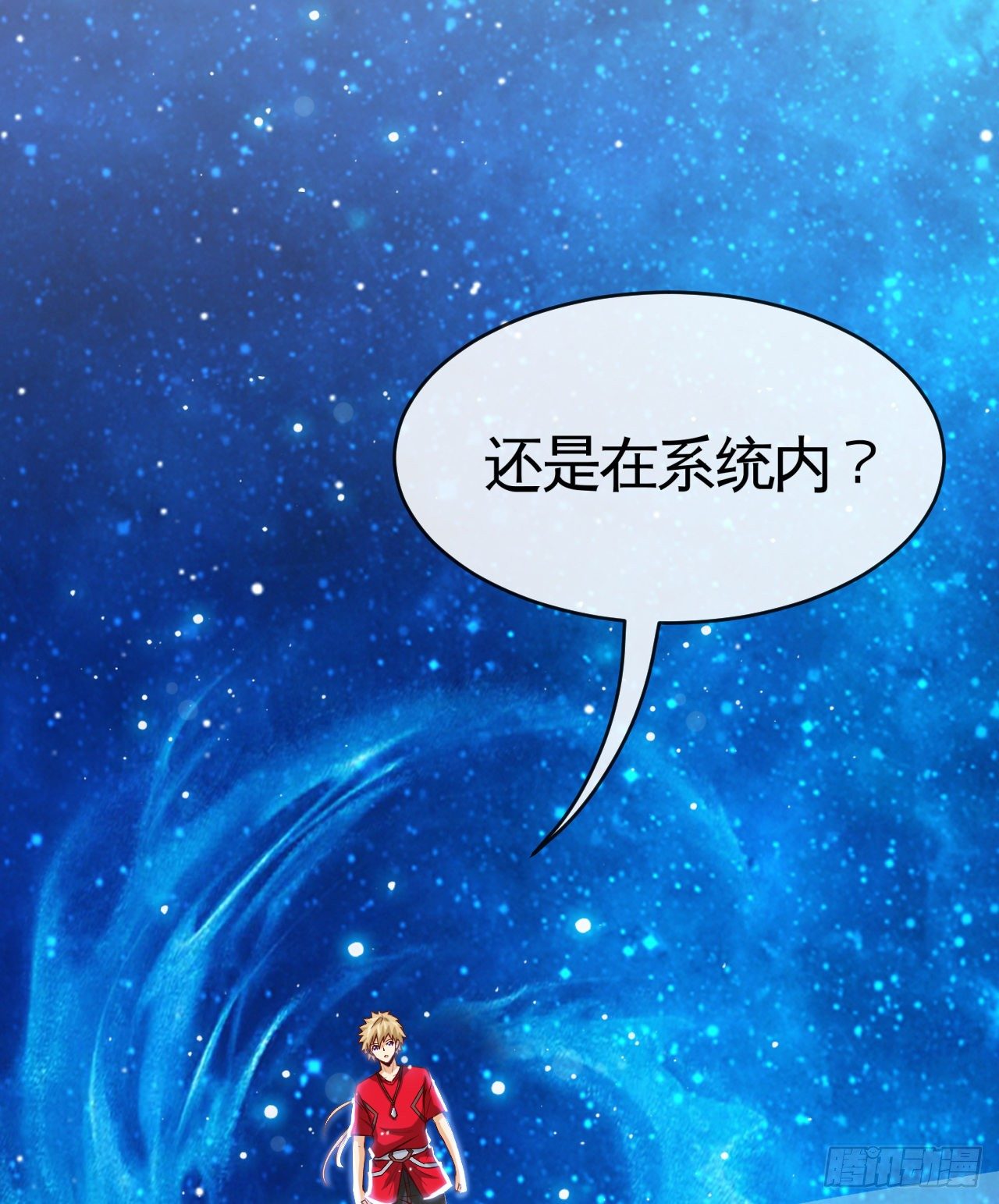 坑爹的锦鲤兑换系统(1/2)-第9话