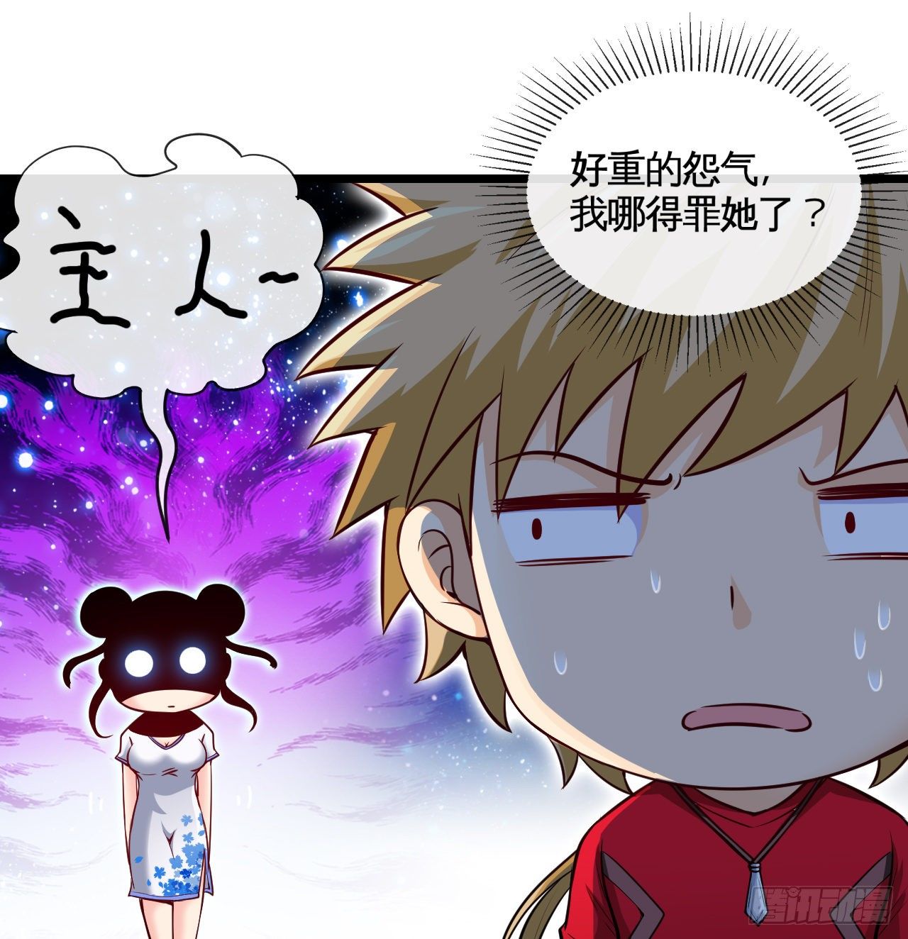 坑爹的锦鲤兑换系统(1/2)-第9话