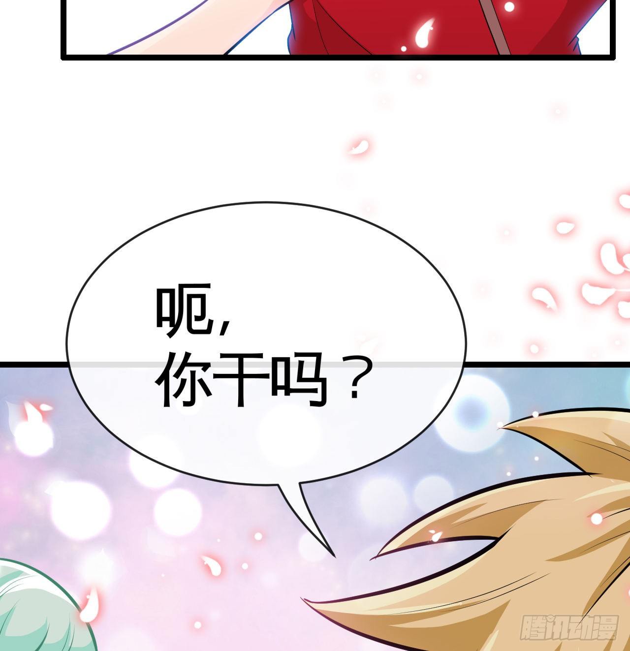 坑爹的锦鲤兑换系统(1/2)-第9话