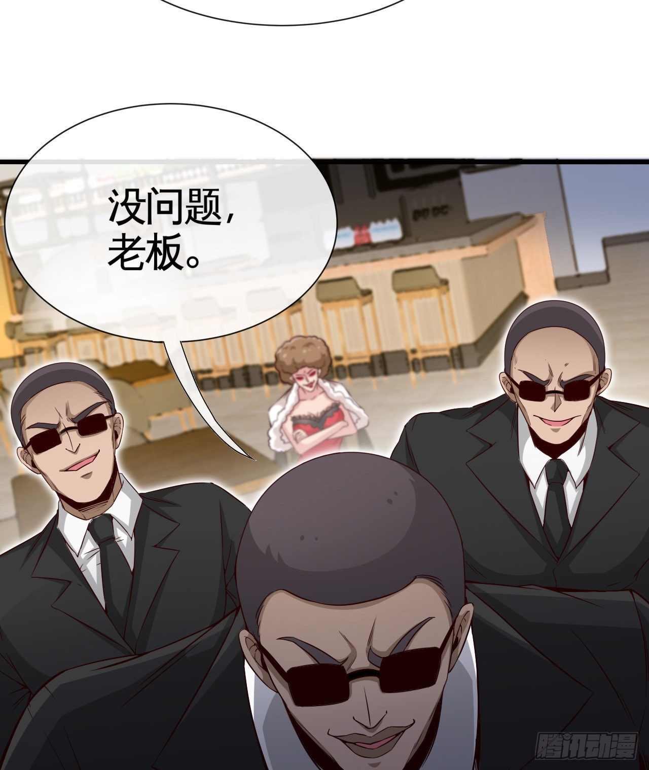 坑爹的锦鲤兑换系统(1/2)-第9话