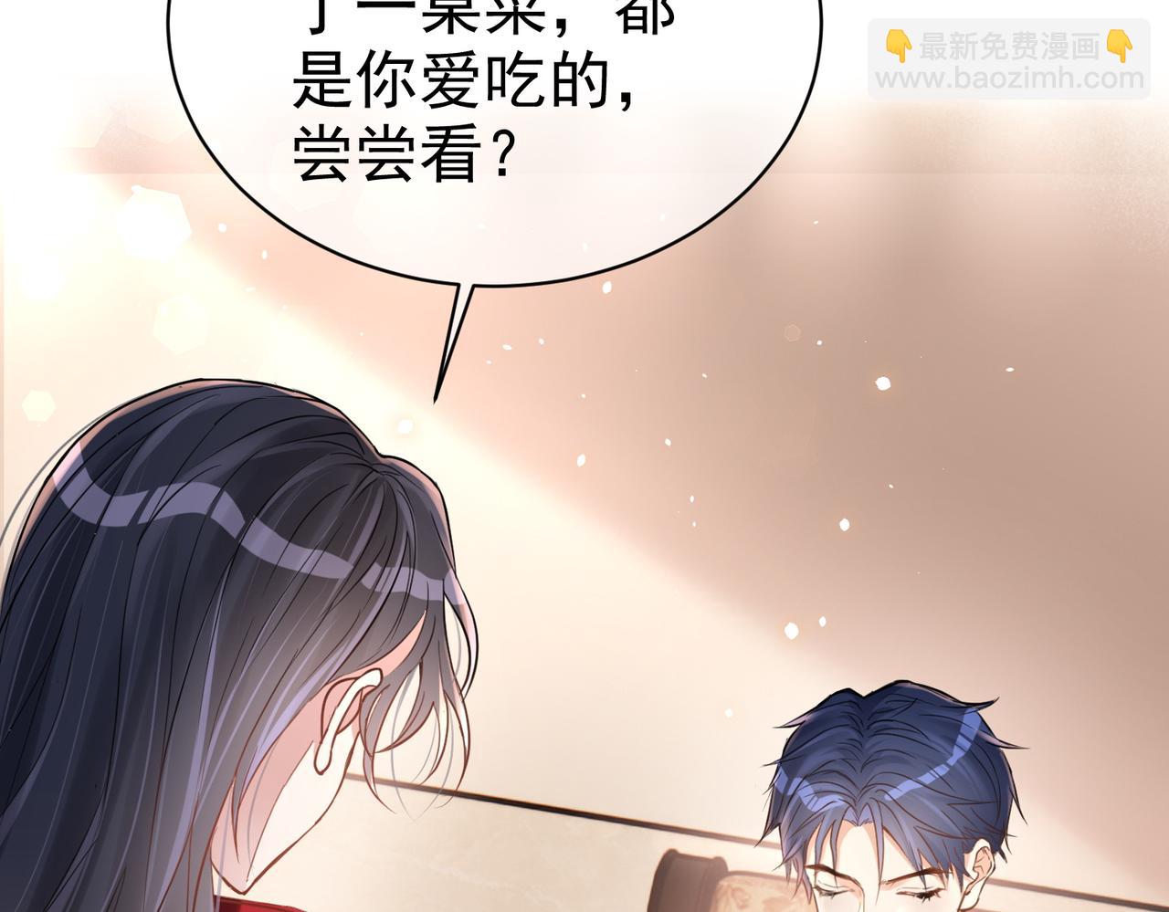第1话：情动的夜晚(1/4)-第1话