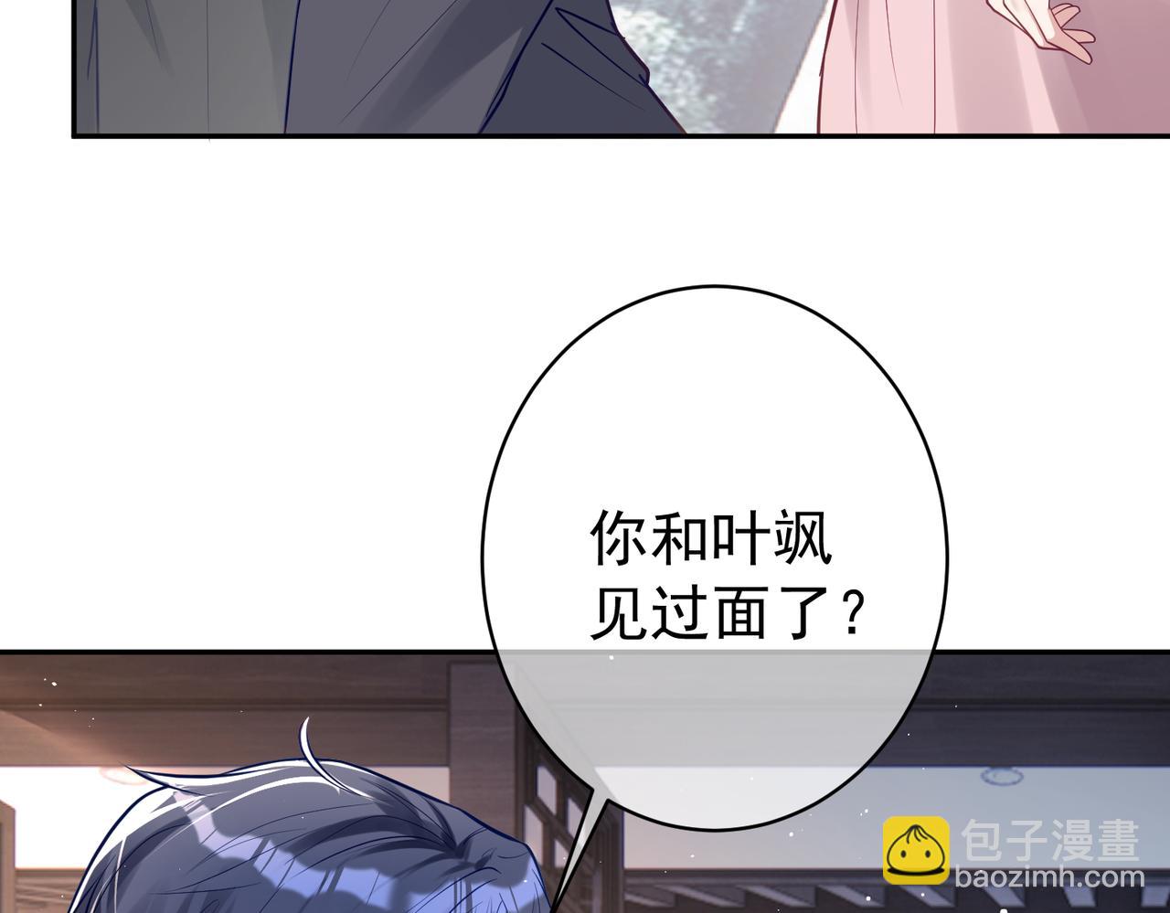 第11话 恶毒女配发力了(1/3)-第11话