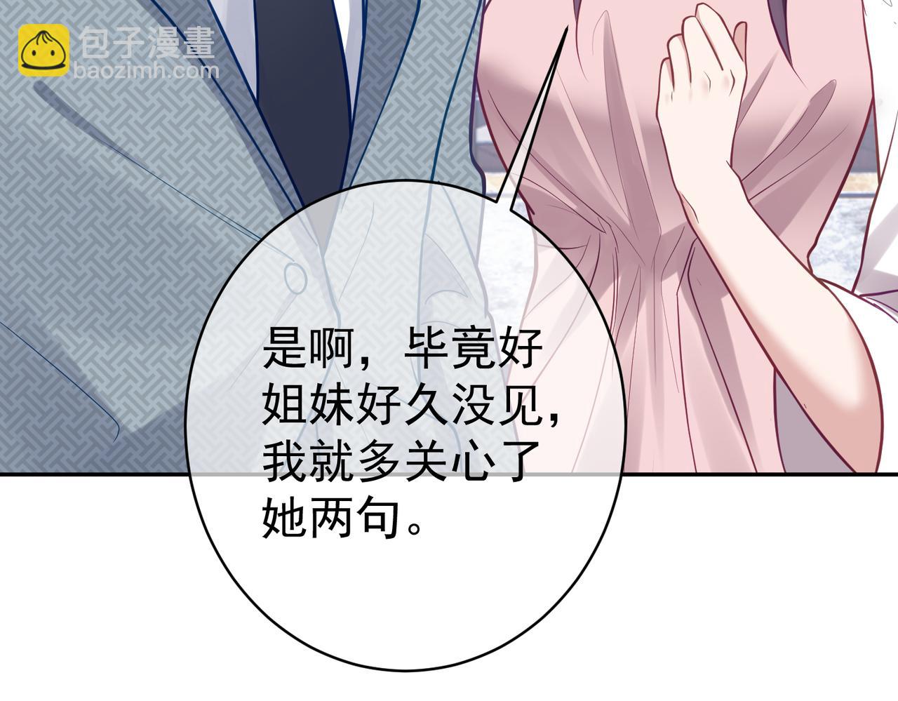 第11话 恶毒女配发力了(1/3)-第11话