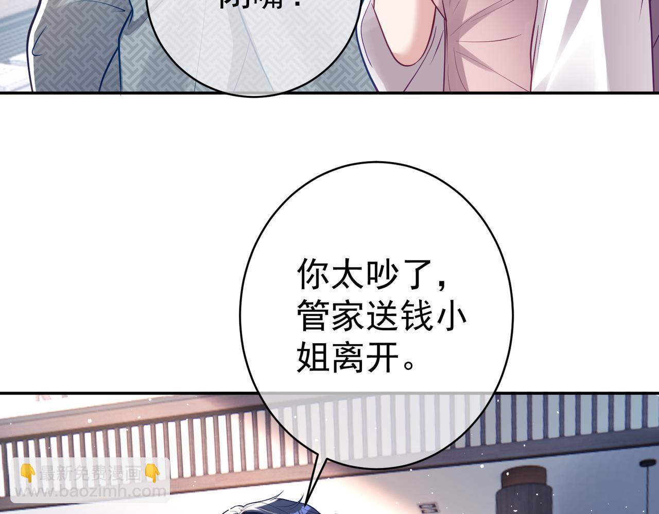 第11话 恶毒女配发力了(1/3)-第11话