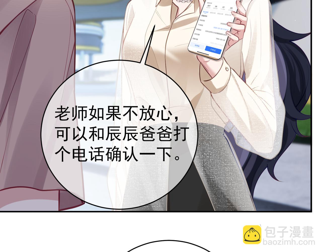 第11话 恶毒女配发力了(1/3)-第11话