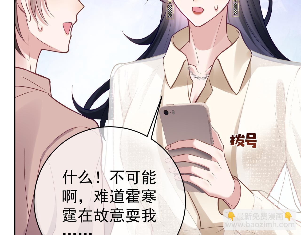 第11话 恶毒女配发力了(1/3)-第11话