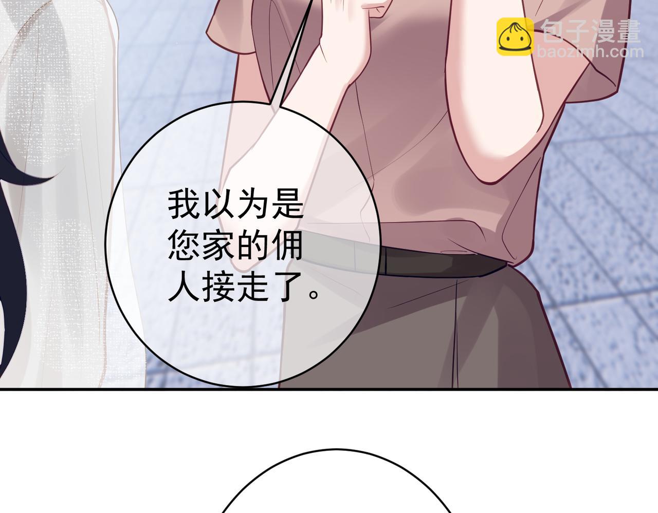 第11话 恶毒女配发力了(1/3)-第11话