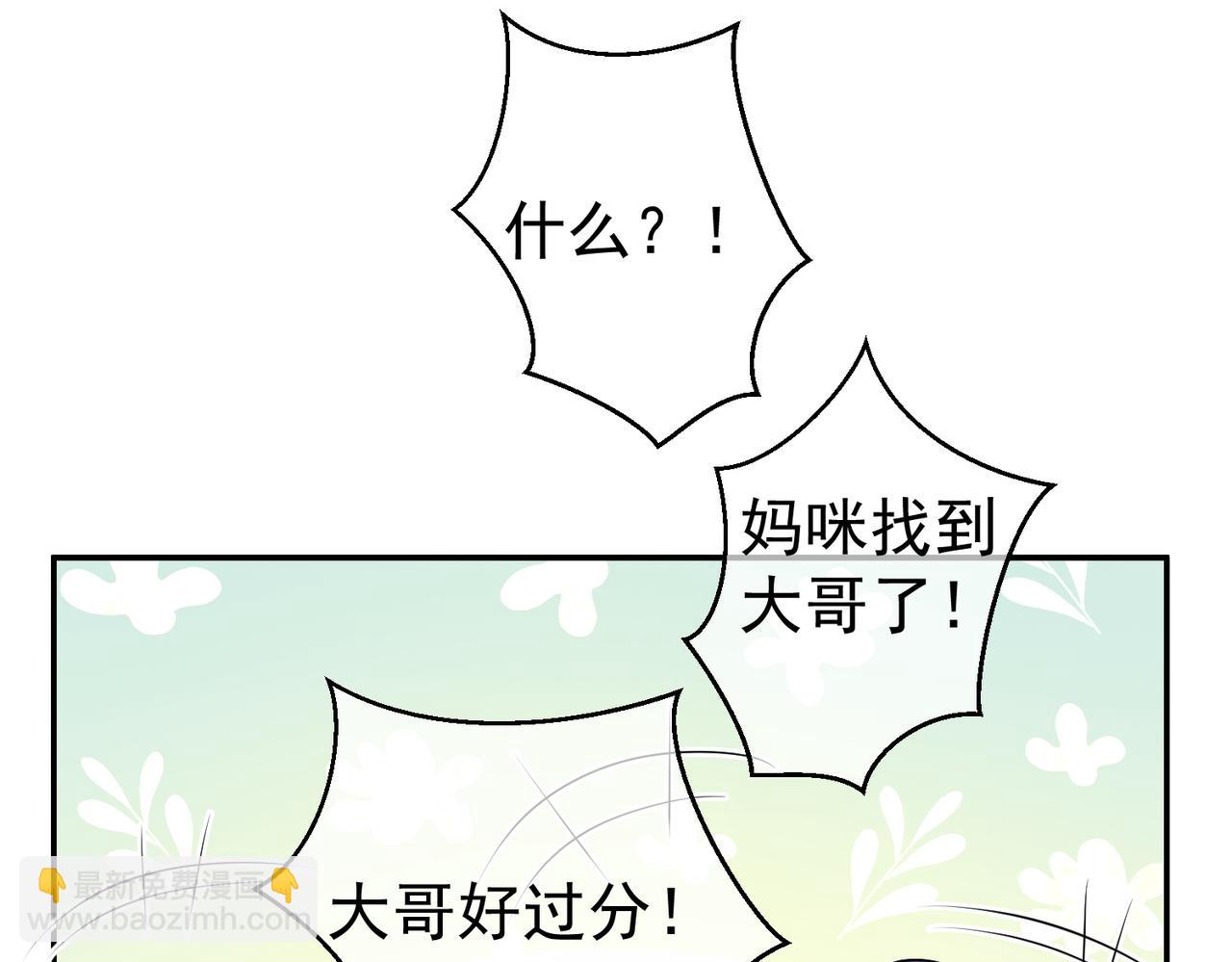 第13话 撮合爸妈大作战(1/3)-第13话