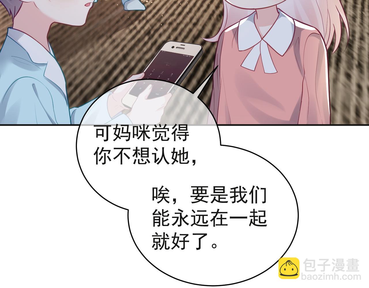 第13话 撮合爸妈大作战(1/3)-第13话