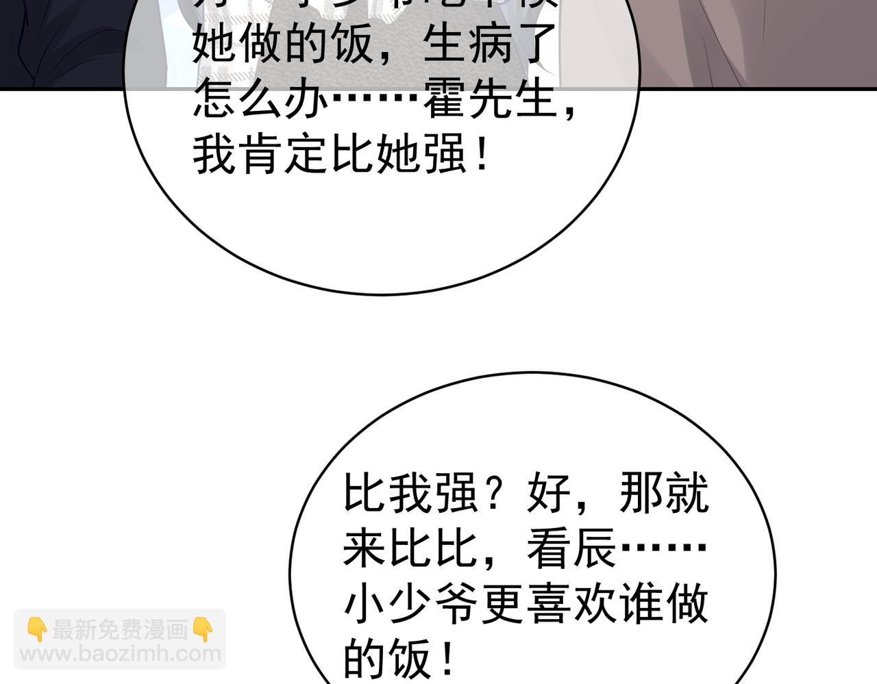 第15话 妈妈vs保姆(1/3)-第15话