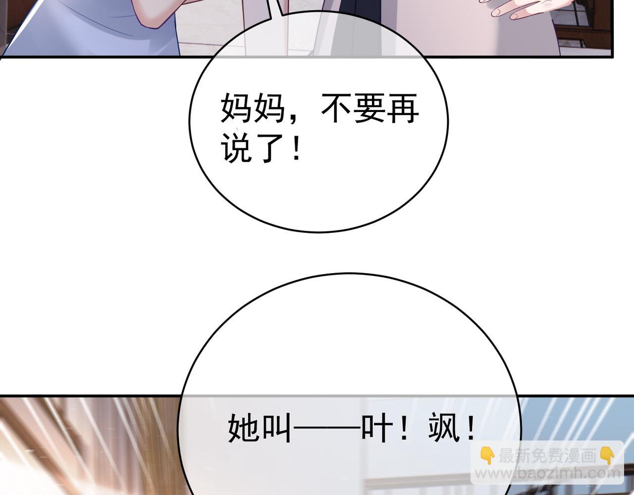 第19话 婚约解除(1/3)-第19话