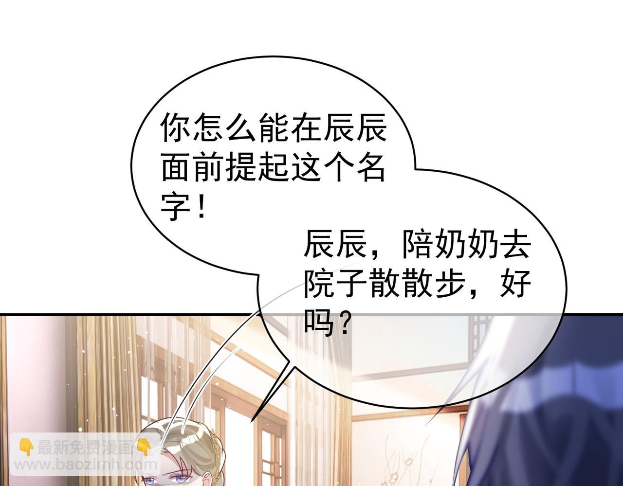 第19话 婚约解除(1/3)-第19话