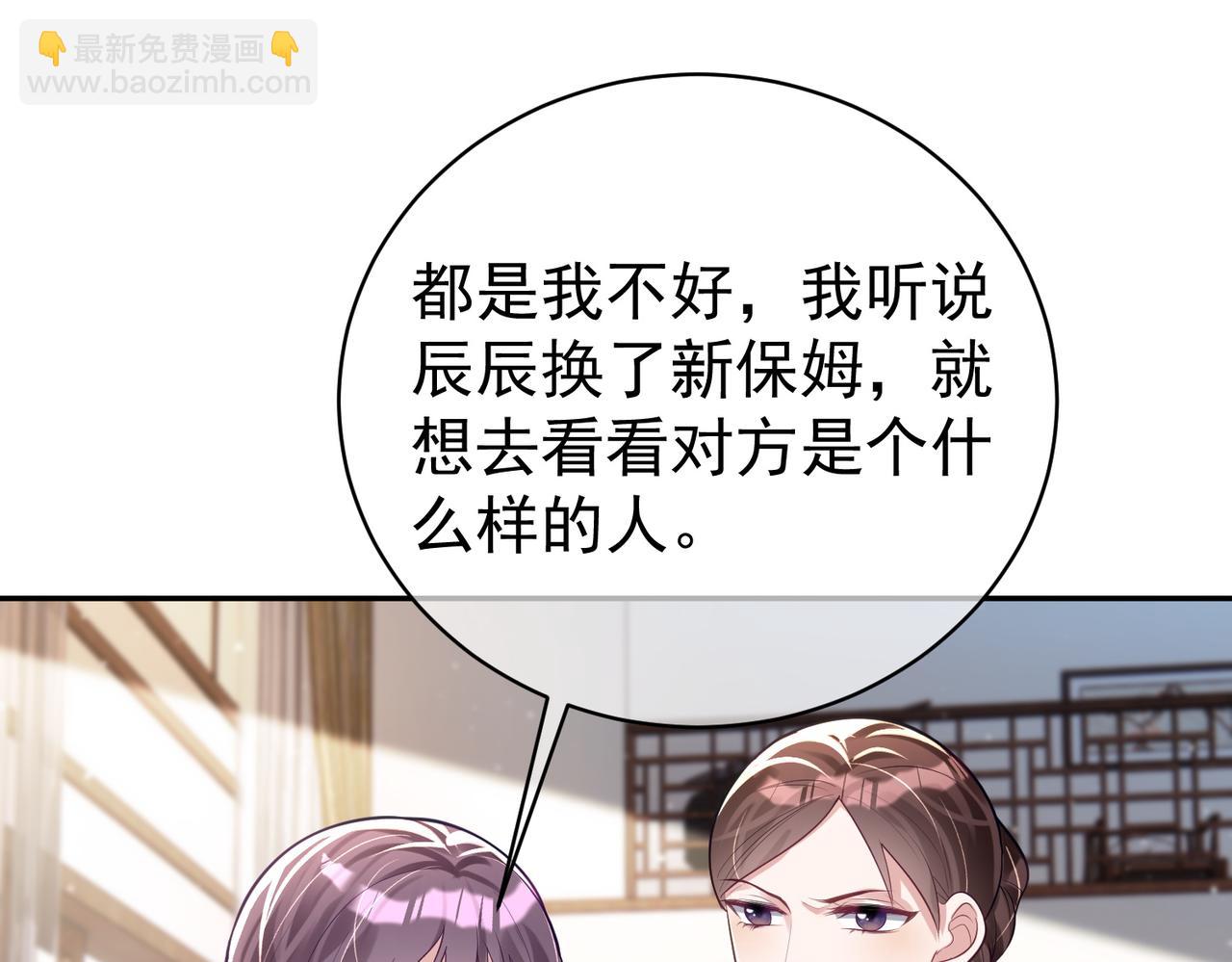 第19话 婚约解除(1/3)-第19话