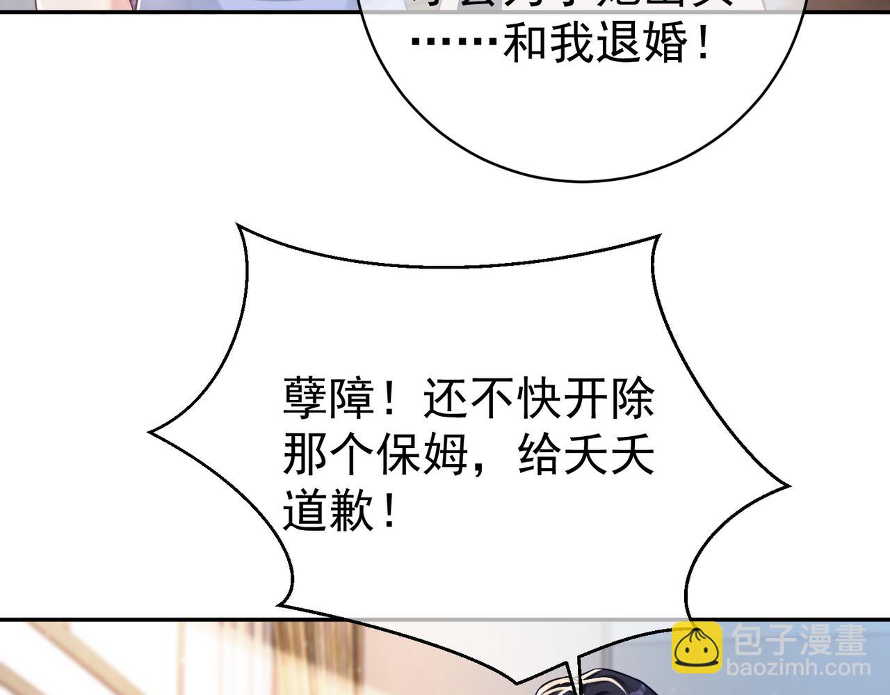 第19话 婚约解除(1/3)-第19话