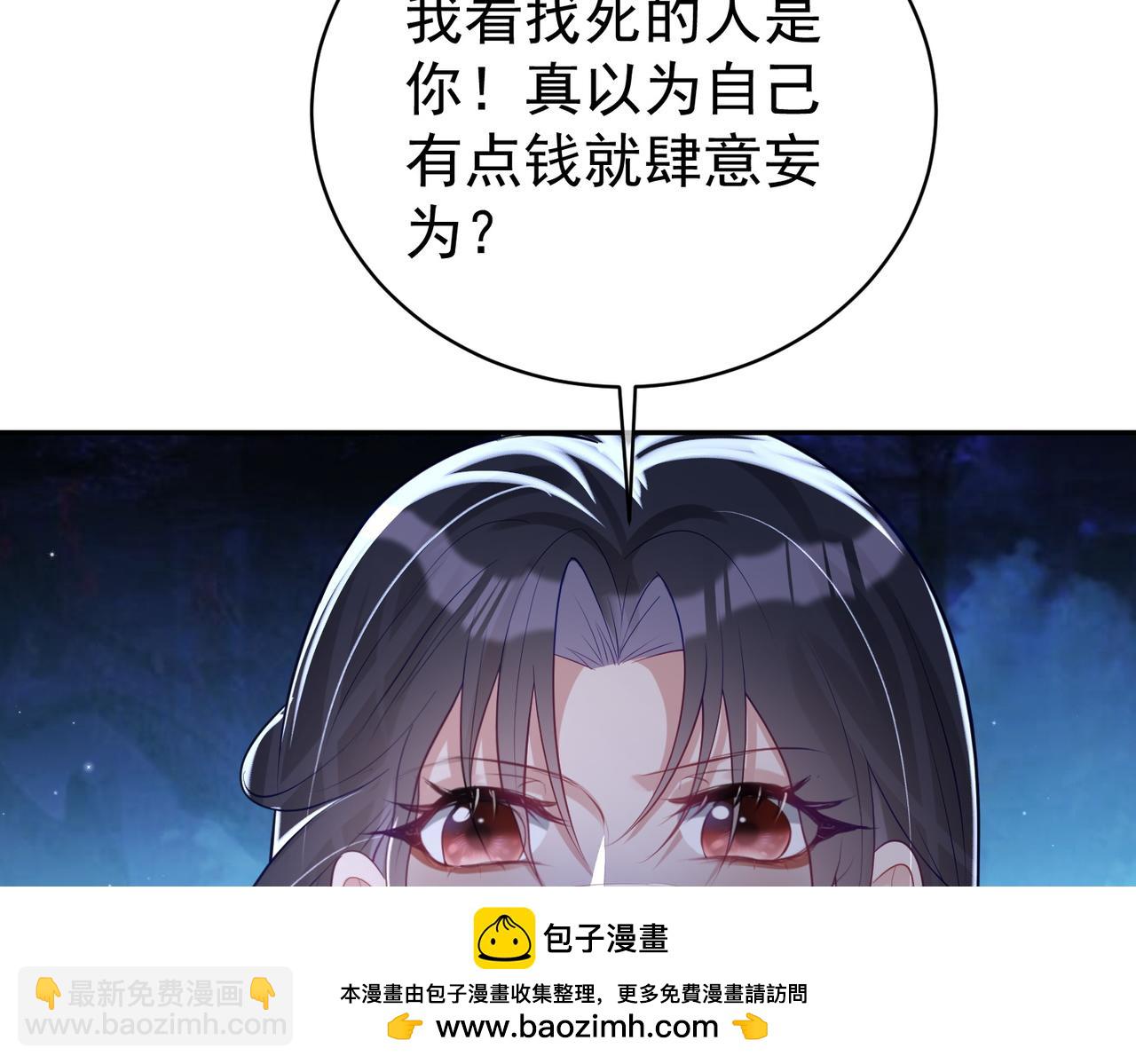 第21话 拿钱打脸贵妇人(1/3)-第21话