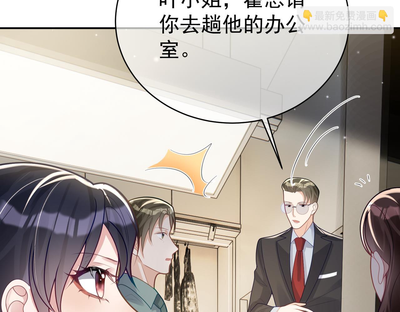 第23话 双胞胎？四阳曝光！(1/3)-第23话