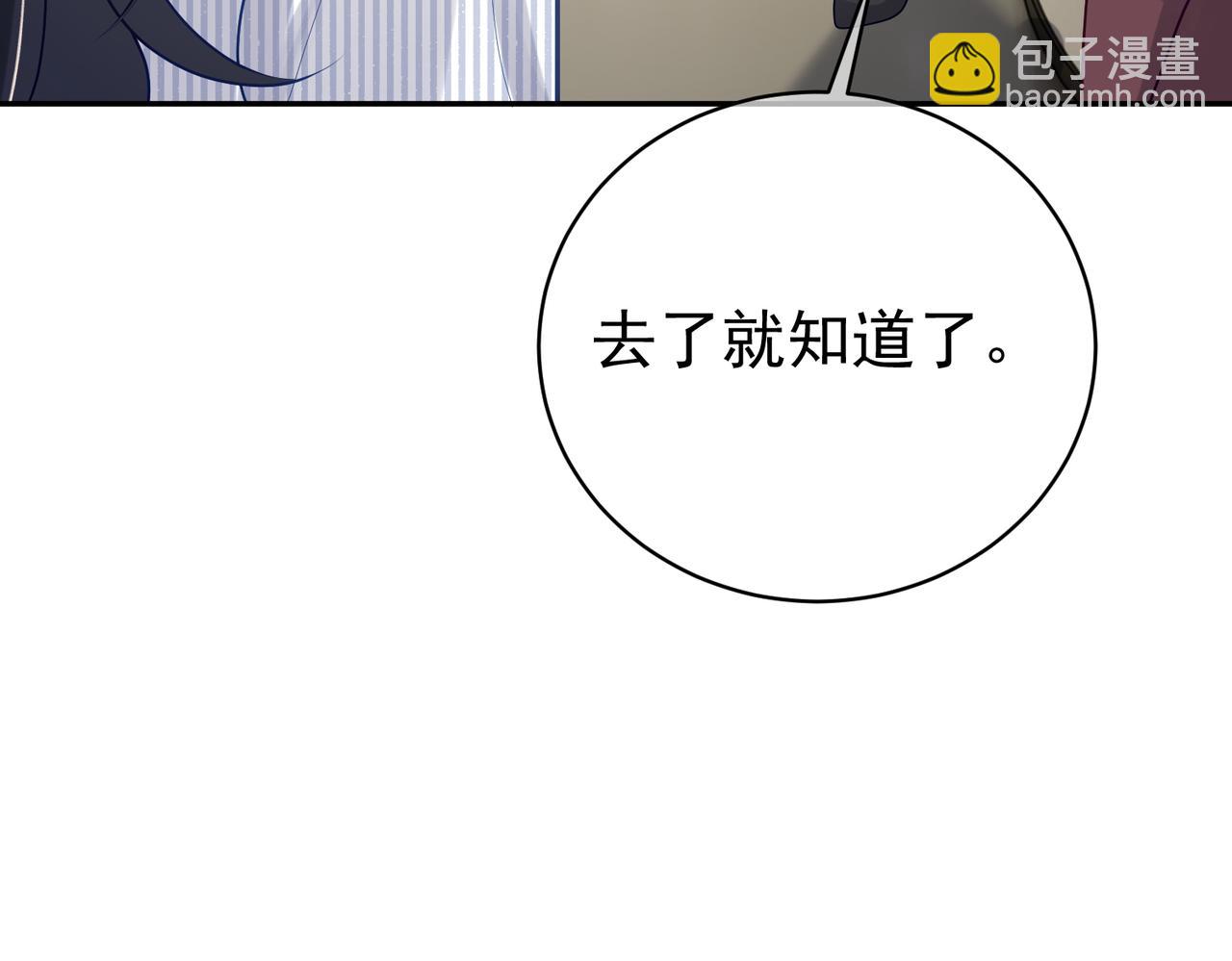 第23话 双胞胎？四阳曝光！(1/3)-第23话