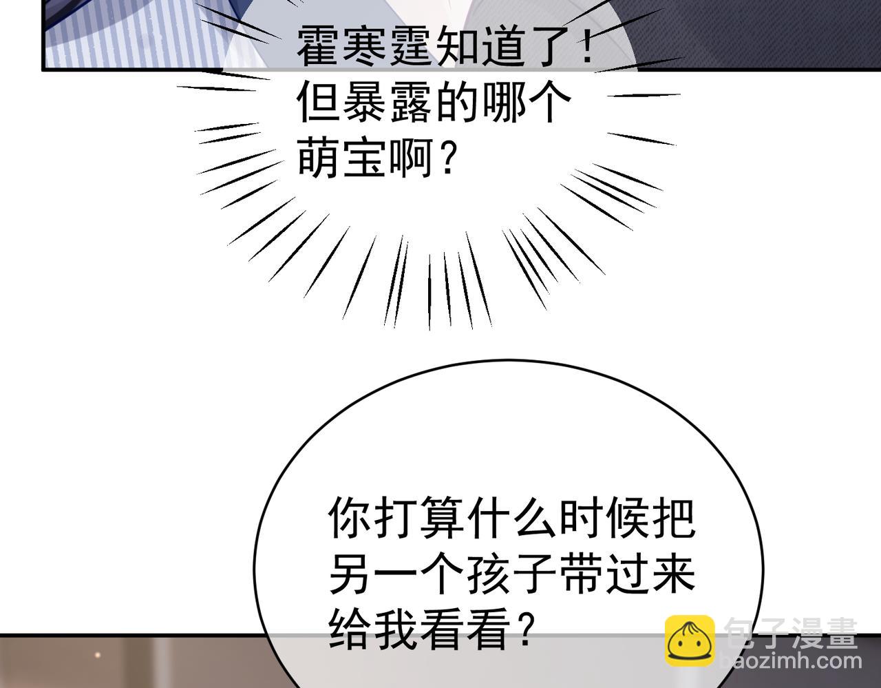 第23话 双胞胎？四阳曝光！(1/3)-第23话