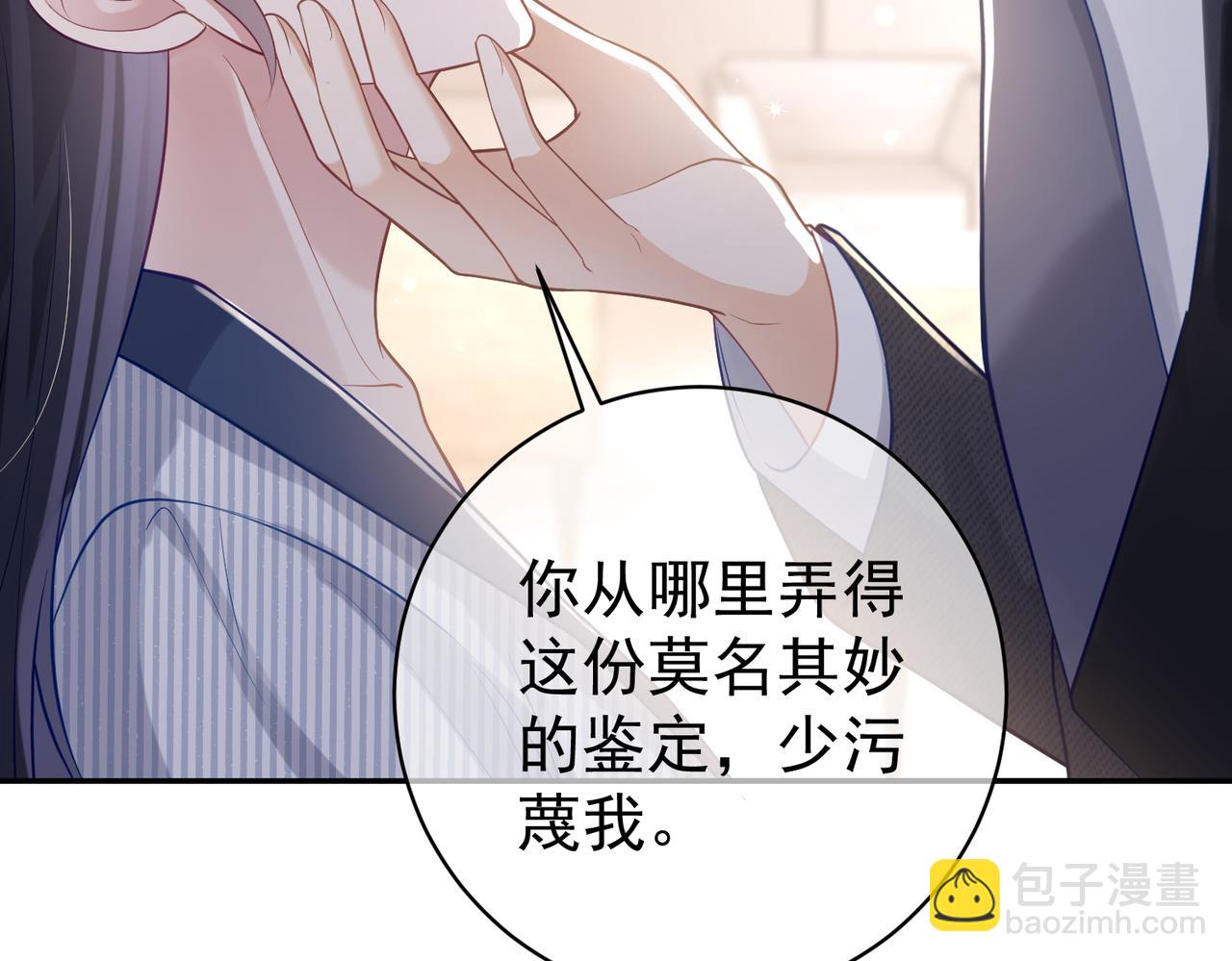 第23话 双胞胎？四阳曝光！(1/3)-第23话