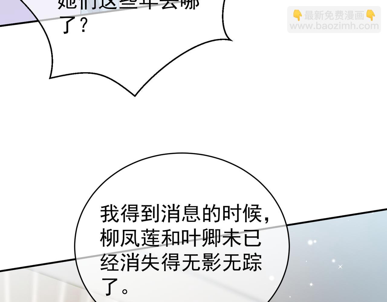 第27话 离真相只差一步(1/3)-第27话