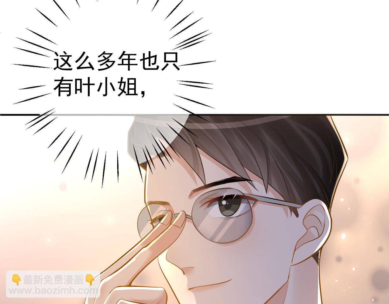 第3话：夫人的小情人(1/3)-第3话
