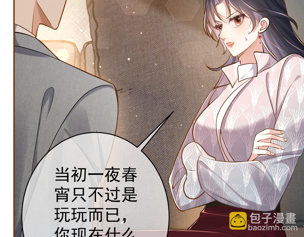 第3话：夫人的小情人(1/3)-第3话