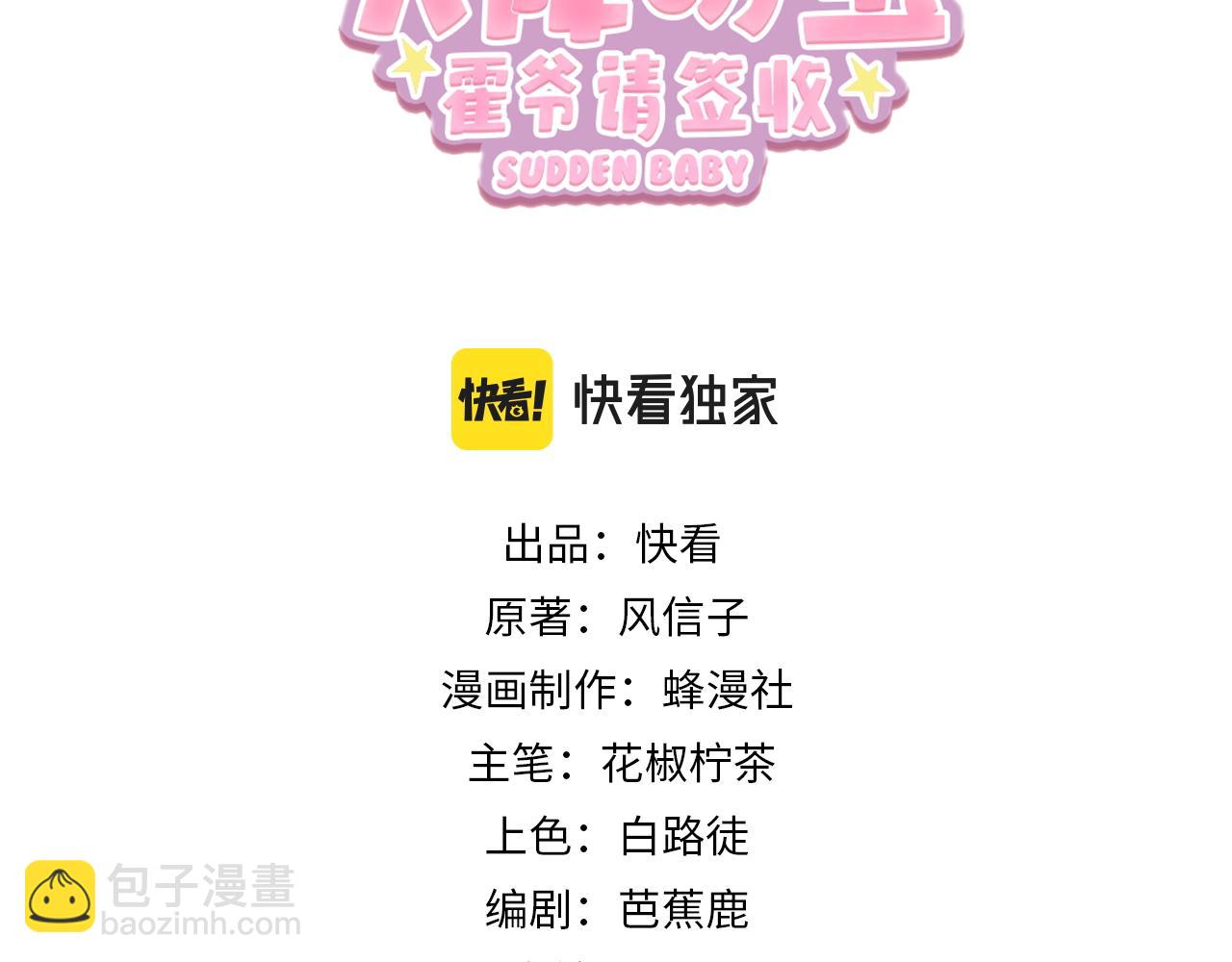 第3话：夫人的小情人(1/3)-第3话
