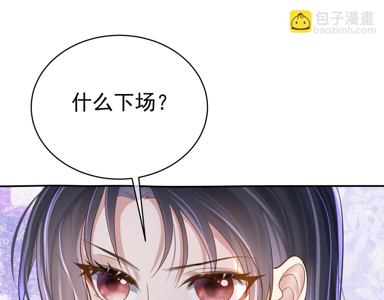 第3话：夫人的小情人(1/3)-第3话