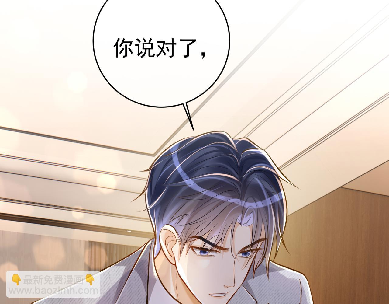 第3话：夫人的小情人(1/3)-第3话