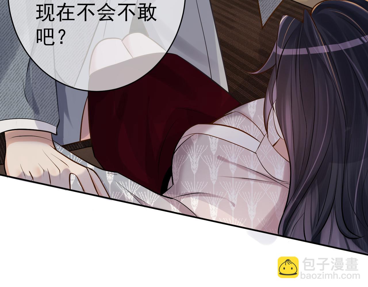 第3话：夫人的小情人(1/3)-第3话