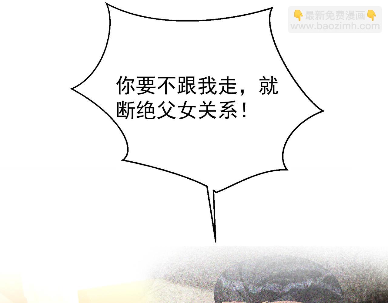 第31话 叶飒被逼离开(1/3)-第31话