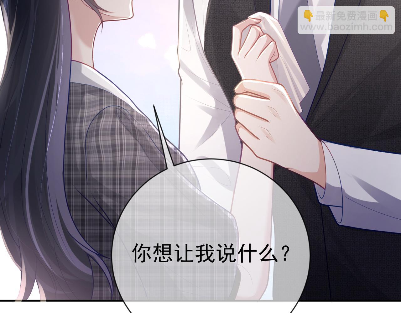 第31话 叶飒被逼离开(1/3)-第31话