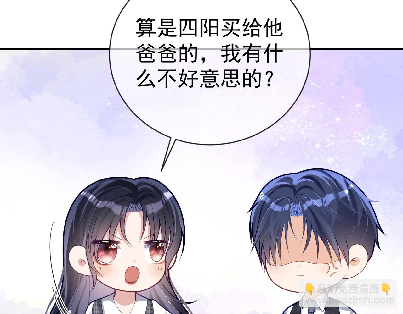 第31话 叶飒被逼离开(1/3)-第31话