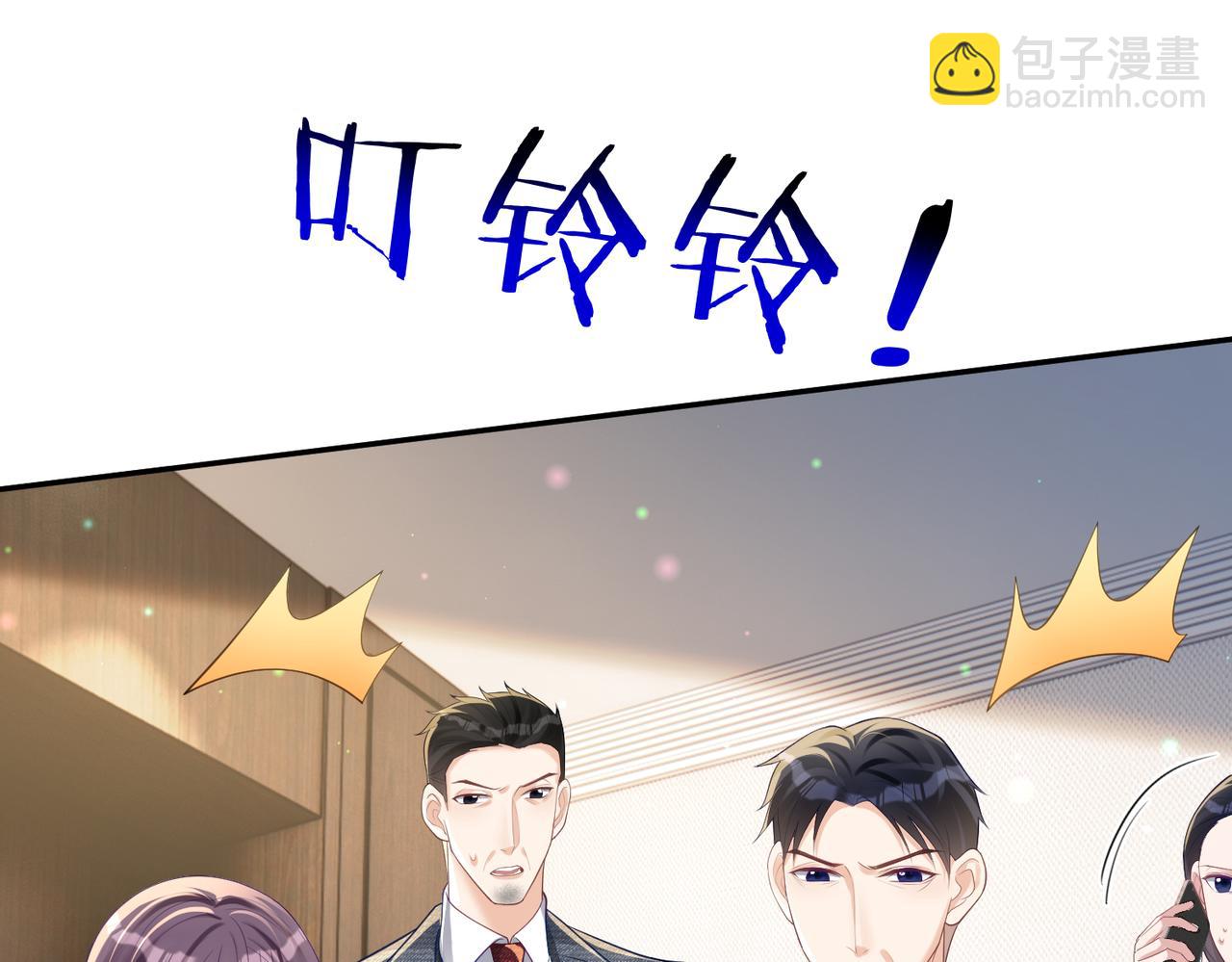 第33话 霸气护妻(1/3)-第33话