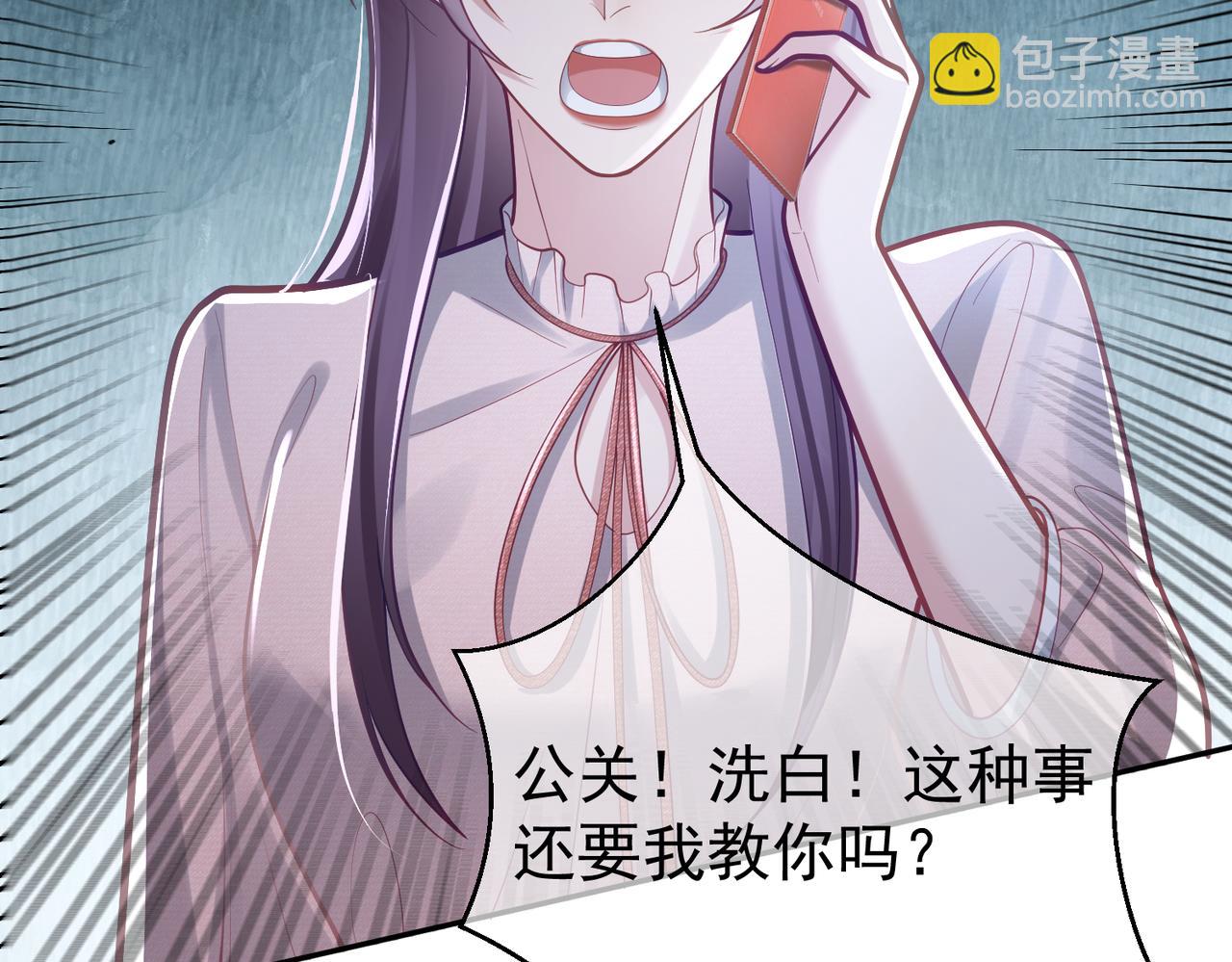 第33话 霸气护妻(1/3)-第33话