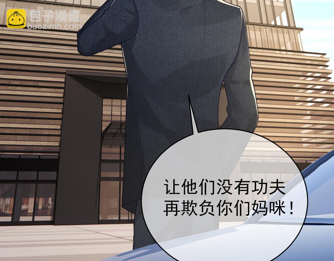 第33话 霸气护妻(1/3)-第33话
