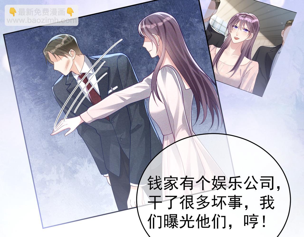 第33话 霸气护妻(1/3)-第33话