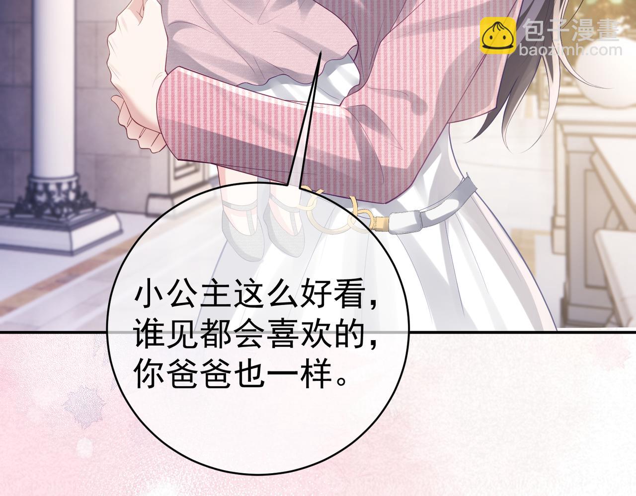 第35话 爸爸会喜欢我吗？(1/3)-第35话