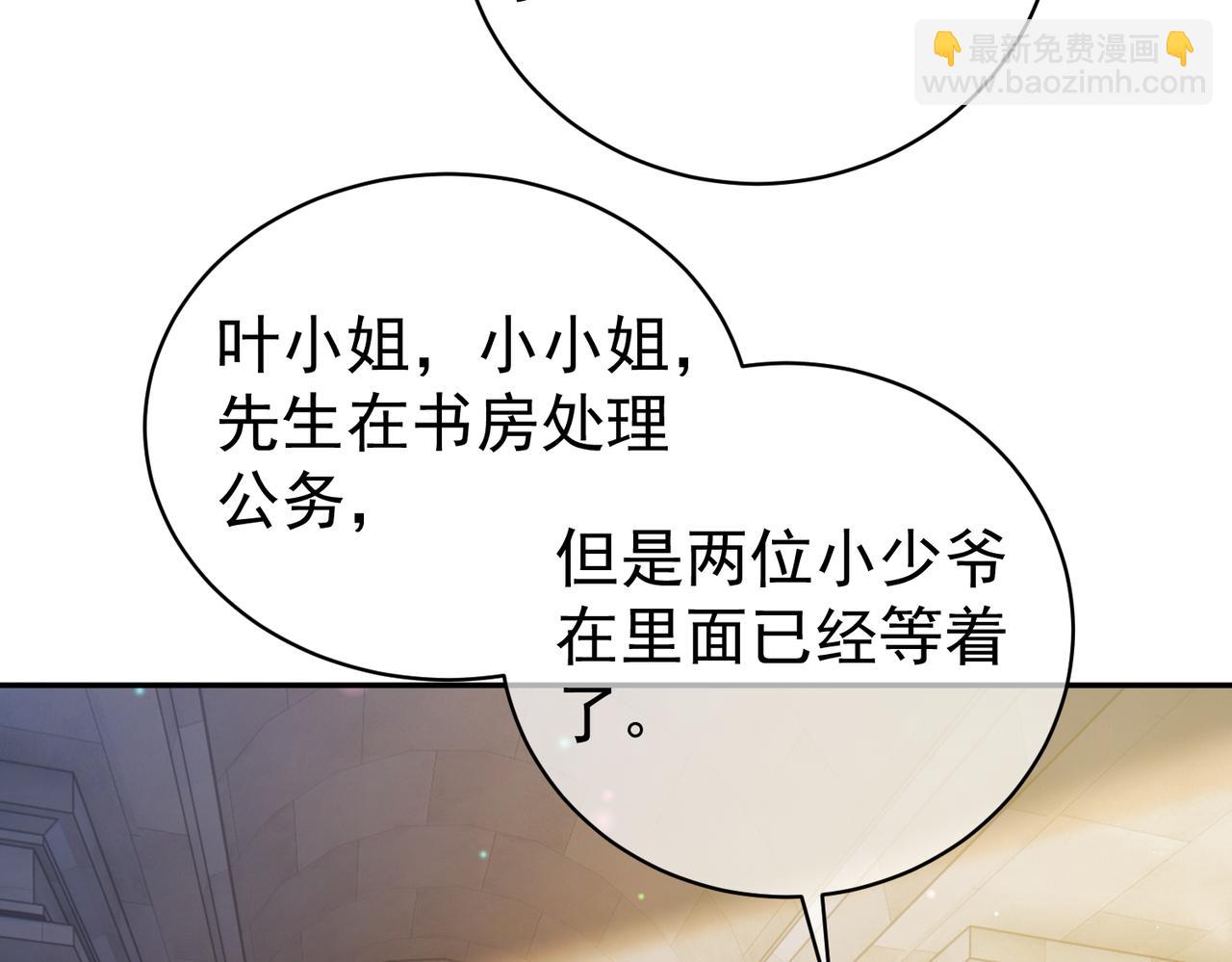 第35话 爸爸会喜欢我吗？(1/3)-第35话