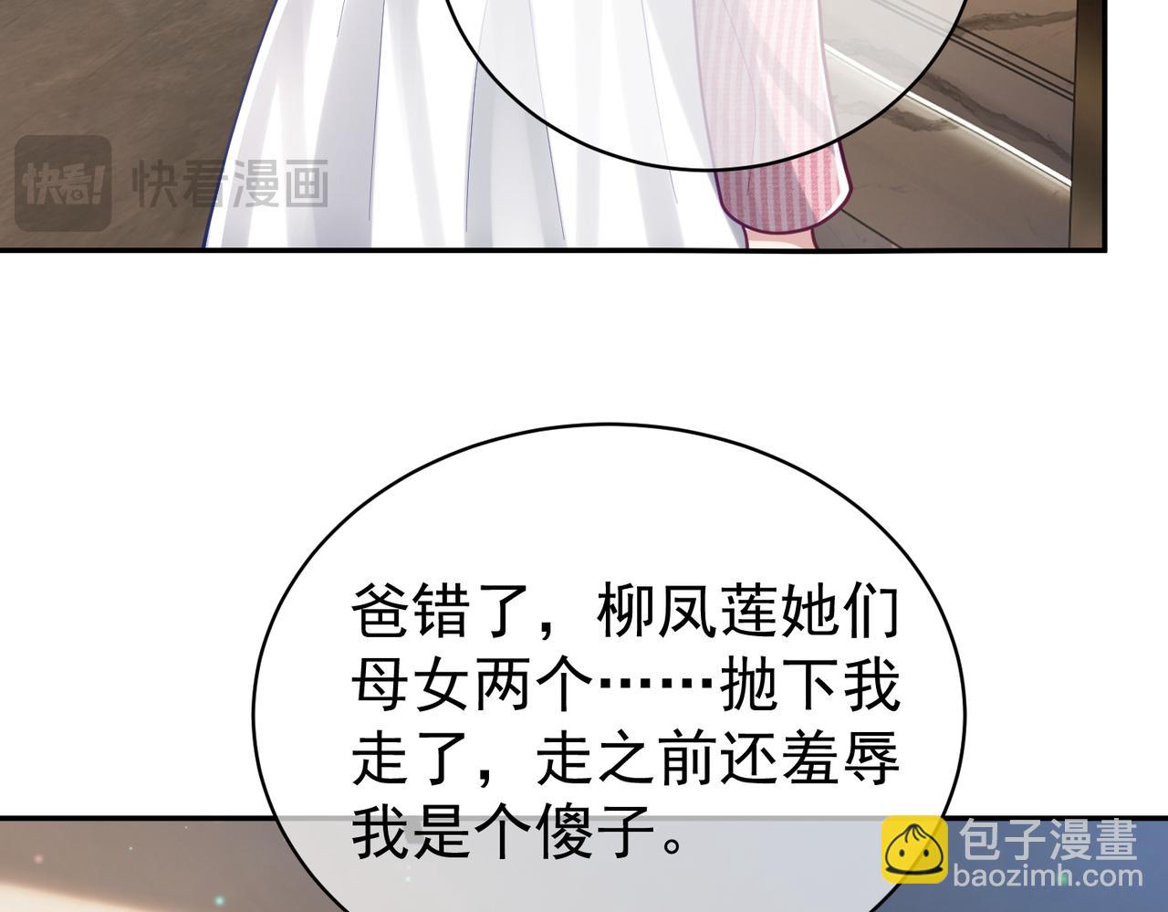 第37话 示弱(1/3)-第37话