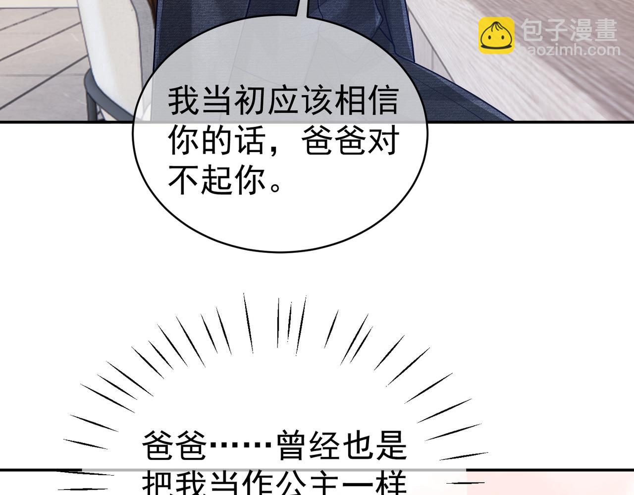 第37话 示弱(1/3)-第37话